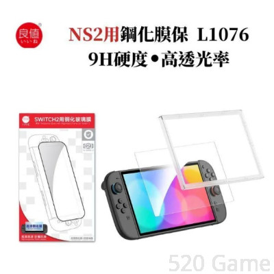 NS2 良值鋼化膜 無塵倉 L1135 NS2 良值鋼化膜 無塵倉 L1135